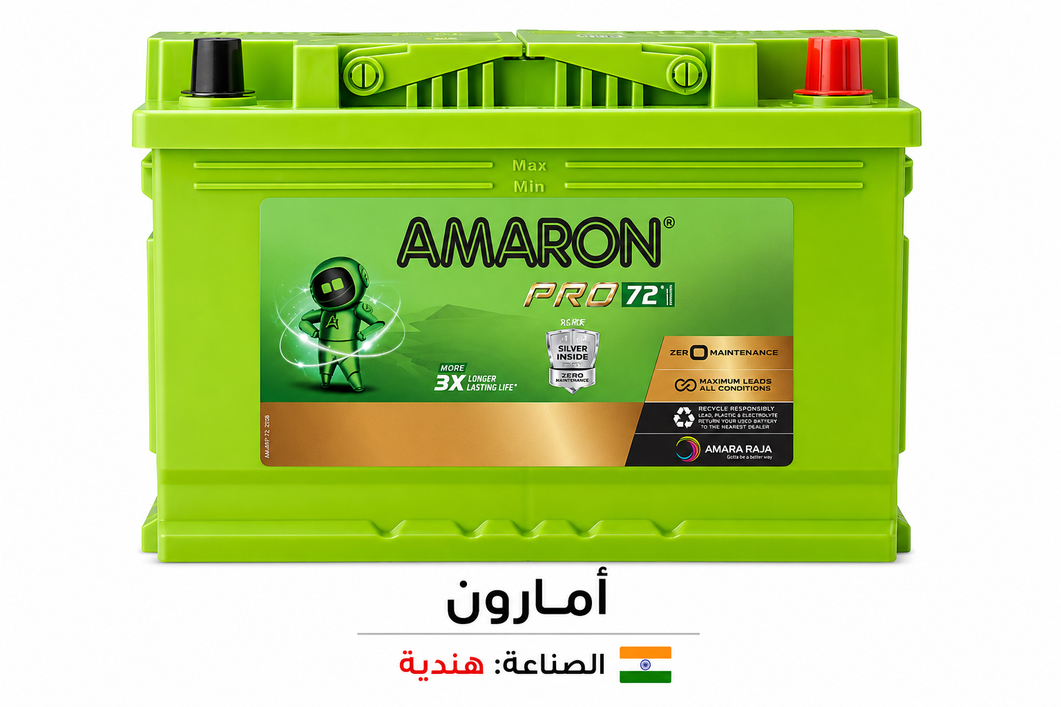 AMARON